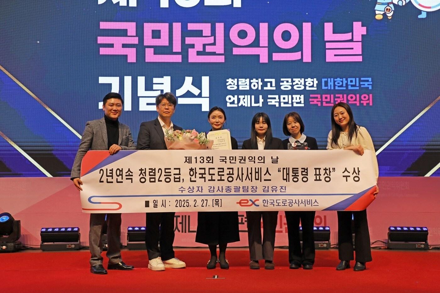 본문 이미지 - 김유진 한국도로공사서비스 감사총괄팀장(왼쪽에서 3번째)등 관계자들이 국민권익의날 정부 포상식에서 기념촬영을 하고 있다.(한국도로공사서비스 제공)