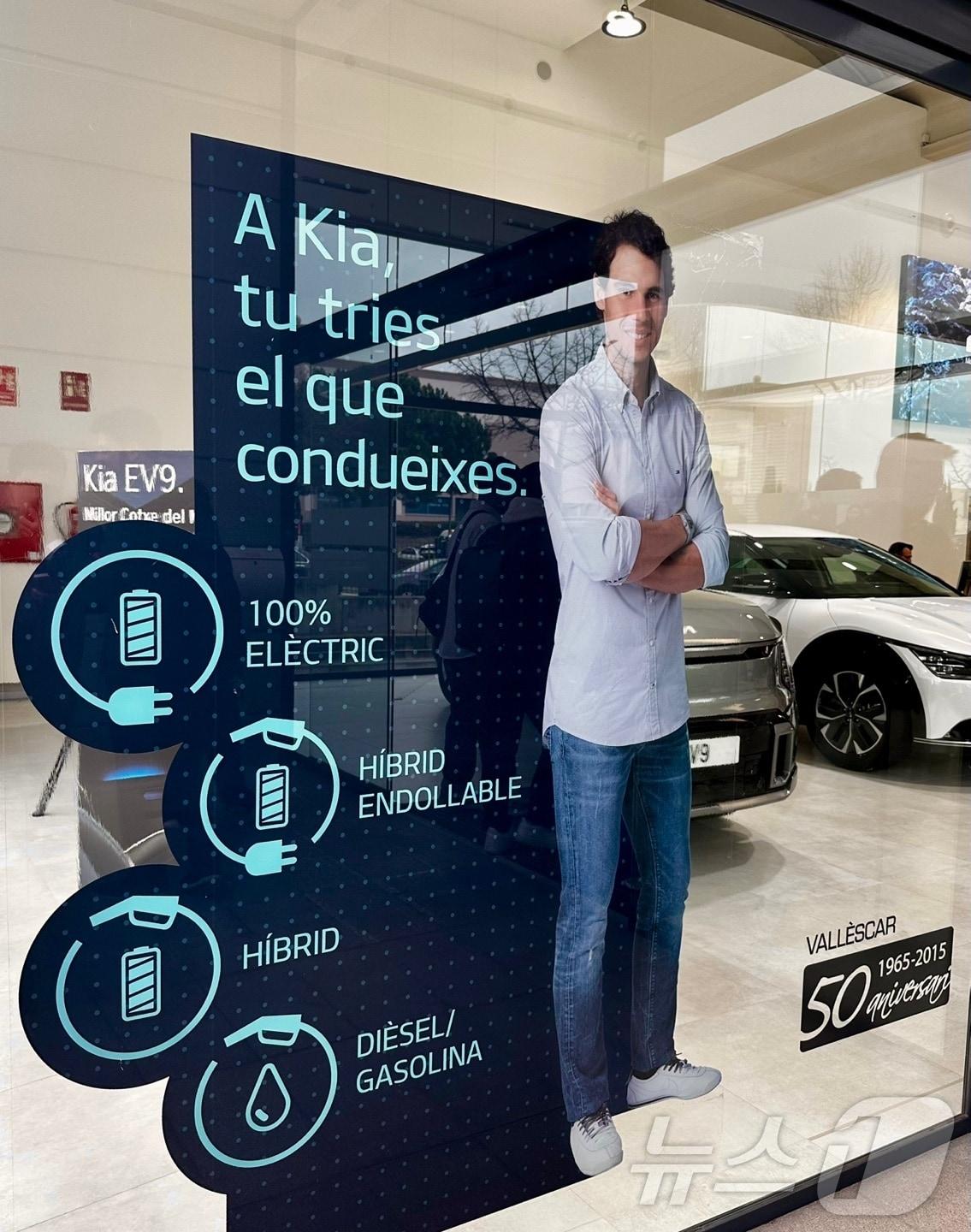 본문 이미지 - 스페인 바르셀로나주 테라사에 위치한 &#39;기아 인테그랄 카&#39; 쇼룸에 전시된 라파엘 나달 모습.ⓒ 뉴스1 이동희 기자 