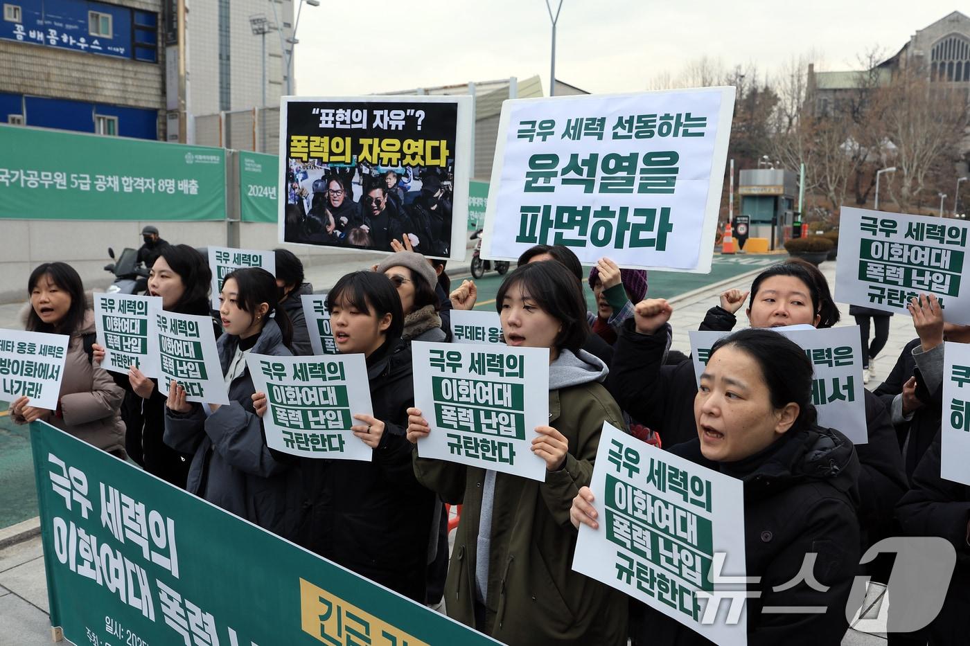 이화여자대학교 재학생 등이 28일 오전 서울 서대문구 이화여자대학교 정문에서 가진 극우 세력의 이화여대 폭력 난입 규탄 긴급 기자회견에서 구호를 외치고 있다. 이들은 지난 26일 벌어진 탄핵 반대 측 남성들의 대학 난입 폭행과 위협, 여성 혐오적 욕설과 조롱 등 폭력 사태를 강력 규탄했다. 2025.2.28/뉴스1 ⓒ News1 박정호 기자