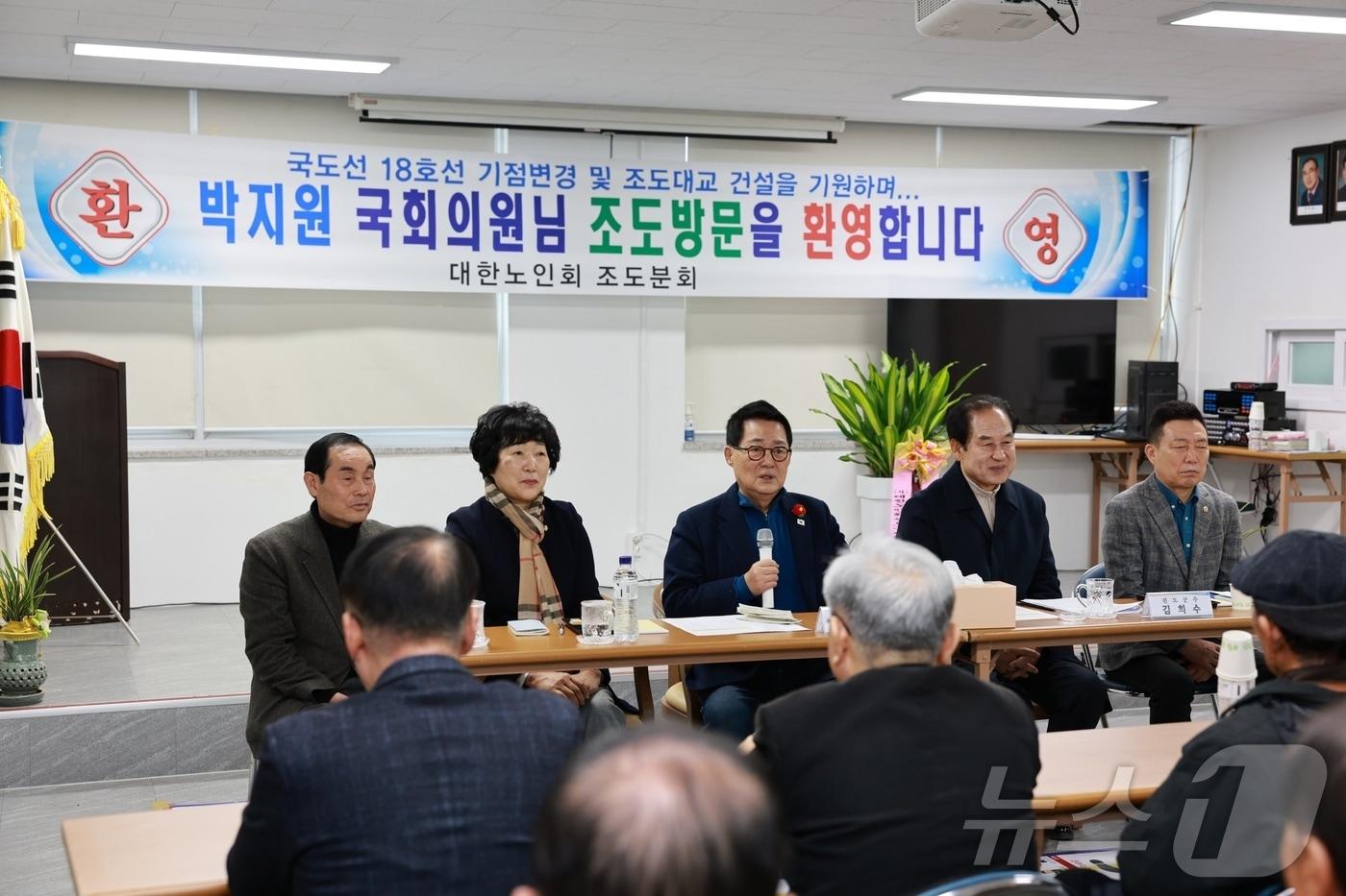 박지원 의원과 김희수 진도군수 등 관계자들이  조도주민들과 간담회를 갖고 있다.&#40;진도군 제공&#41;/뉴스1