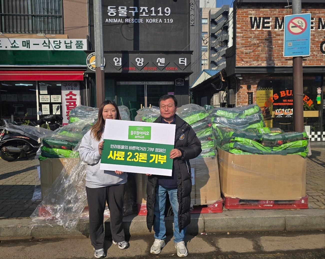 본문 이미지 - 풀무원식품이 유기·구조 동물 보호단체 3곳에 펫푸드 전문 브랜드 &#39;풀무원아미오&#39; 사료 8톤을 기부했다. &#40;풀무원 제공&#41; ⓒ 뉴스1