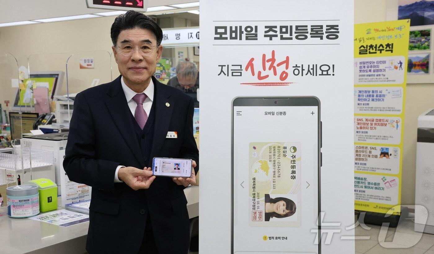 이응우 계룡시장이 발급 받은 모바일 주민등록증을 들어보이고 있다. (계룡시 제공. 재판매 및 DB금지) /뉴스1