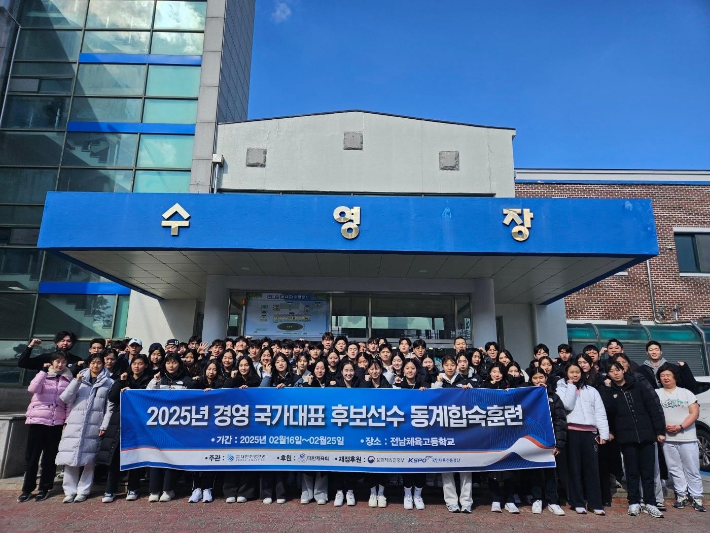 본문 이미지 - 수영 국가대표 후보선수단이 동계 합숙훈련을 실시했다. (대한수영연맹 제공)