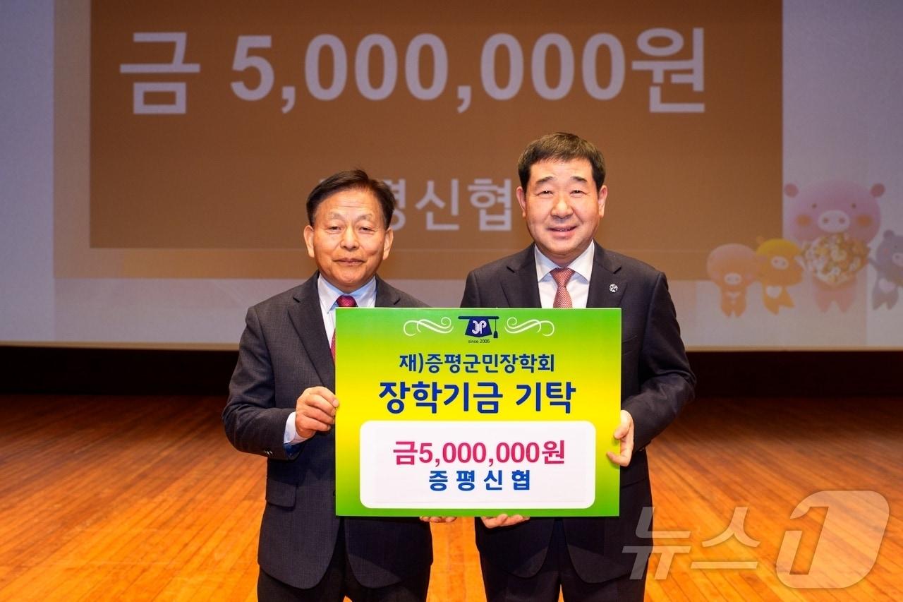본문 이미지 - 증평신협이 증평군민장학회에 장학금 500만원을 기탁했다. /뉴스1
