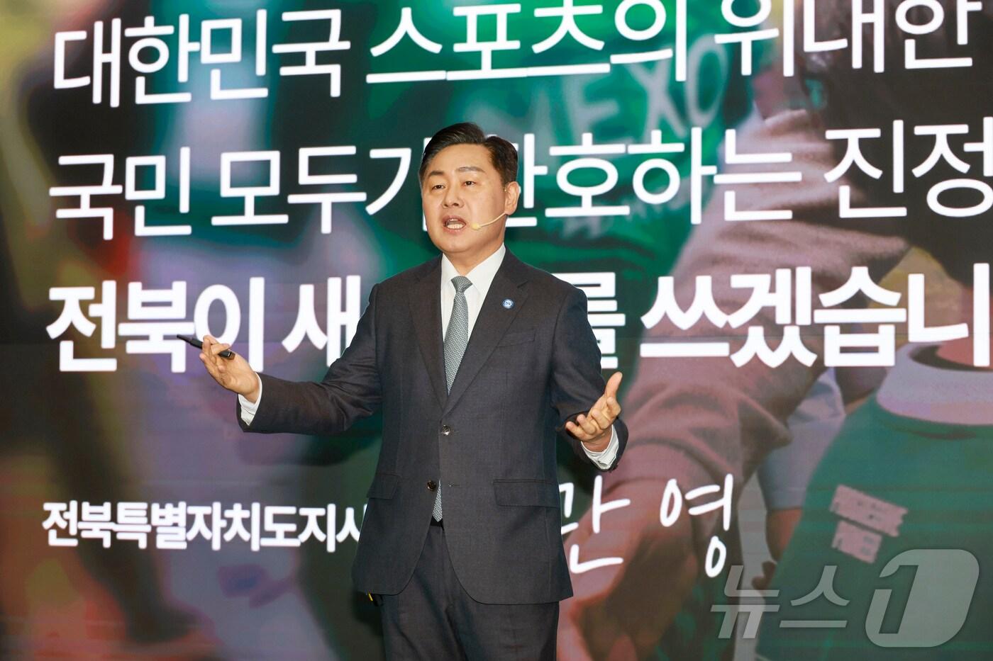 본문 이미지 - 2036 하계올림픽 국내 후보 도시 선정일인 28일 서울 올림픽파크텔에서 열린 2025년도 대한체육회 정기 대의원 총회에 김관영 전북특별자치도지사가 개회에 앞서 전북유치 프리젠테이션 리허설을 하고 있다. (전북특별자치도 제공. 재판매 및 DB금지) 2025.2.28/뉴스1