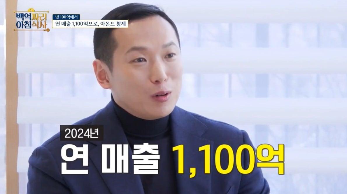 본문 이미지 - (tvN STORY '백억짜리 아침식사')