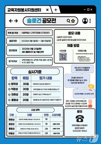 본문 이미지 - 서울시교육청 제공