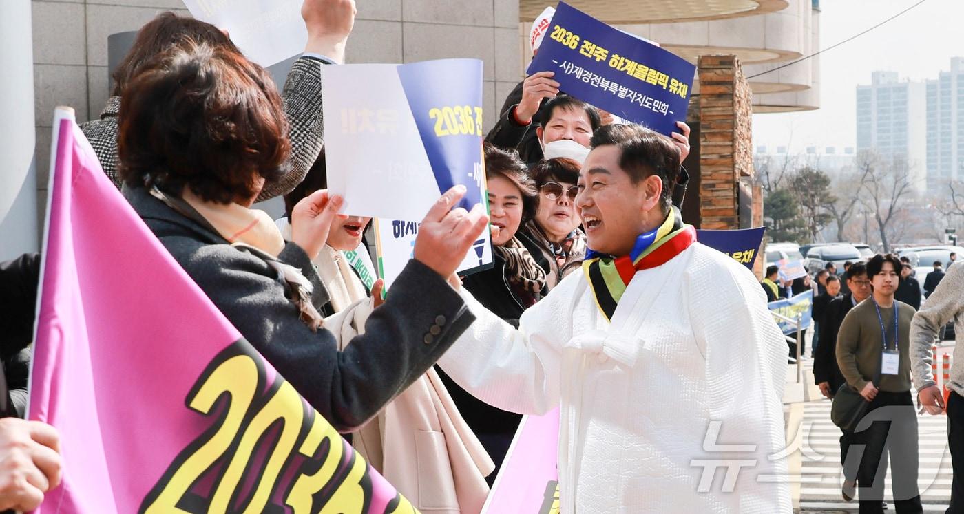 2036 하계올림픽 국내 후보 도시 선정일인 28일 서울 올림픽파크텔에서 김관영 도지사를 비롯한 전북특별자치도 체육회, 재경향우회 회원들이 대의원총회에 참석하는 위원들에게 전북 유치의 염원을 담아 응원전을 펼치고 있다. (전북특별자치도 제공. 재판매 및 DB금지) 2025.2.28/뉴스1 ⓒ News1 유경석 기자