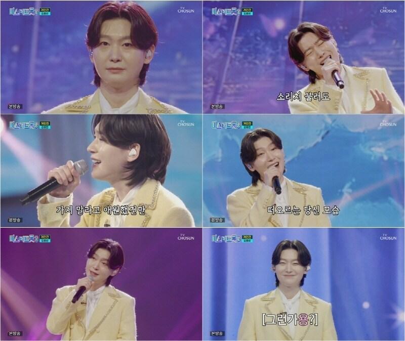 본문 이미지 - TV조선 '미스터트롯3'