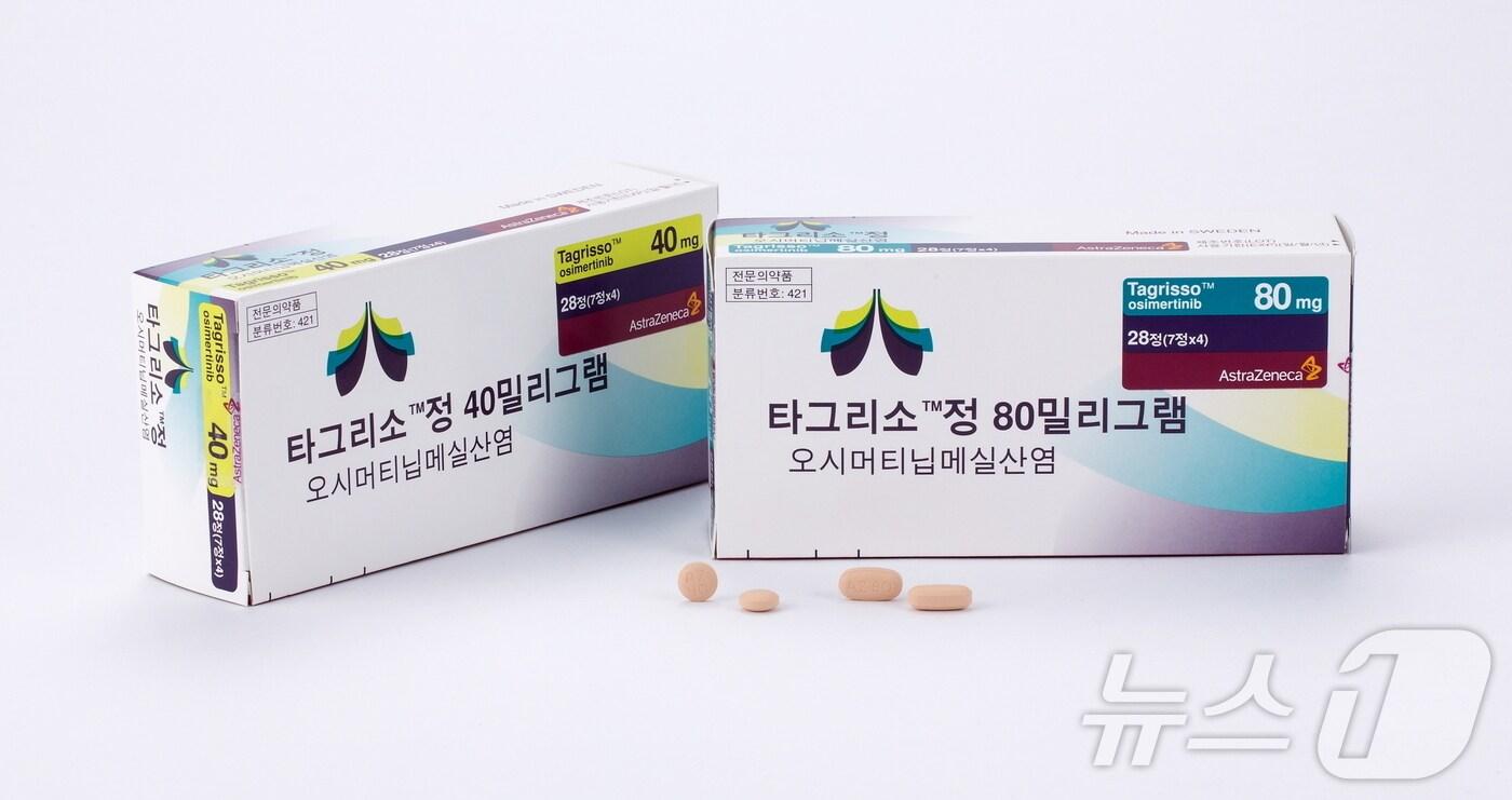 아스트라제네카 &#39;타그리소&#39;
