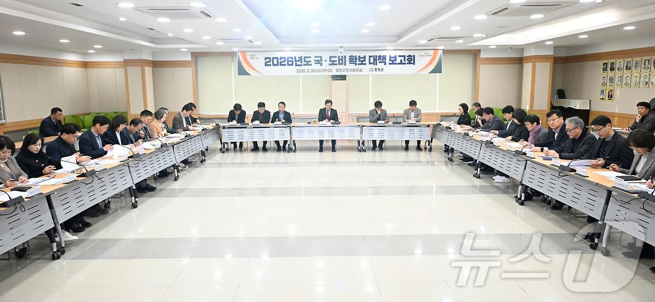 본문 이미지 - 강원 평창군이 28일 군청에서 '2026년도 국‧도비 확보 대책 보고회'를 열었다. (평창군 제공. 재판매 및 DB금지)2025.2.28/뉴스1