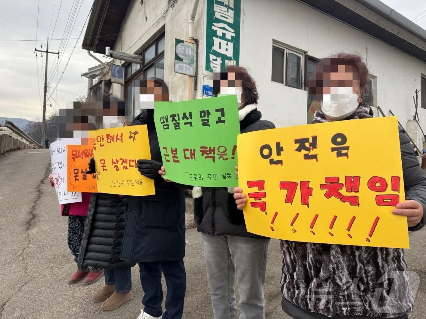 본문 이미지 - 28일 오전 서울-세종고속도로 9공구 교각 상판 붕괴 사고 현장 인근 충남 천안시 서북구 입장면 도림리 주민들이 피켓농성을 펼치고 있다. 2025.2.28/뉴스1 ⓒ News1 김기현 기자