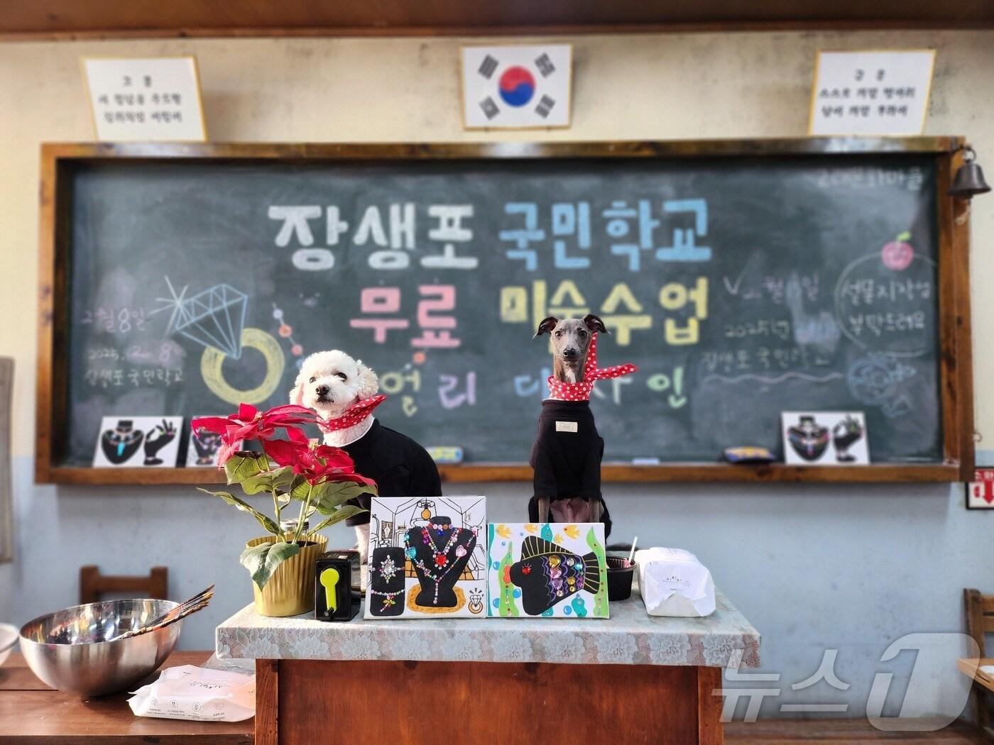 본문 이미지 - 울산남구도시관리공단이 내달 30일까지 2개월 동안 장생포옛마을에 반려동물 동반입장을 허용한다고 2일 밝혔다.(울산 남구 제공. 재판매 및 DB 금지) /뉴스1