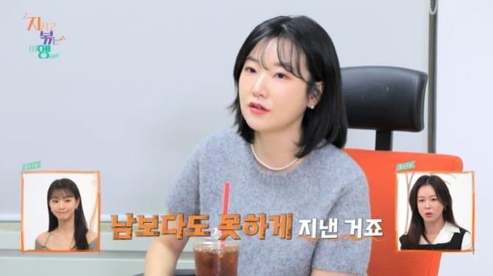 본문 이미지 - ENA·SBS플러스·티빙 '지지고 볶는 여행' 캡처