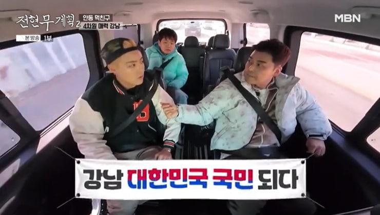본문 이미지 - MBN '전현무계획2' 캡처