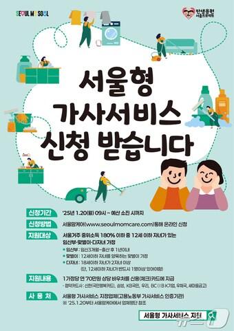 본문 이미지 -  (서울시 제공) 