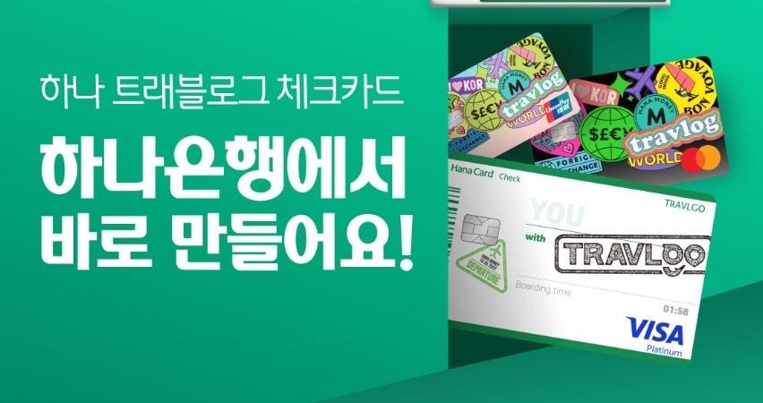 본문 이미지 - (하나카드 제공)