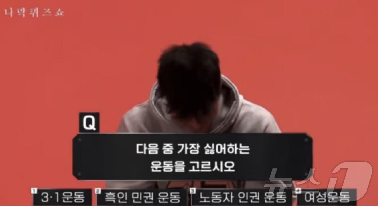 본문 이미지 - 유튜브 채널 ‘피식대학’의 프로그램 ‘나락퀴즈쇼’ 일부.(유튜브 캡쳐)/뉴스1