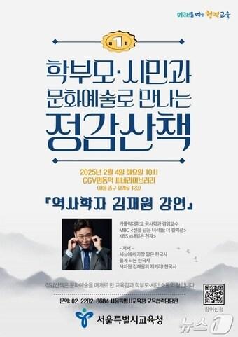 본문 이미지 - 서울시교육청 제공