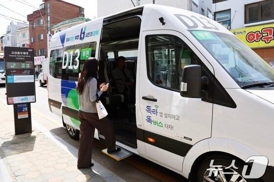 본문 이미지 - 수요 응답형 버스&#40;DRT&#41; 자료사진.&#40;경기 부천시 제공&#41;/뉴스1