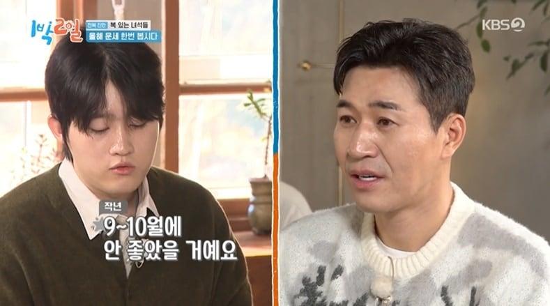 본문 이미지 - (KBS 2TV '1박 2일 시즌4' 갈무리)