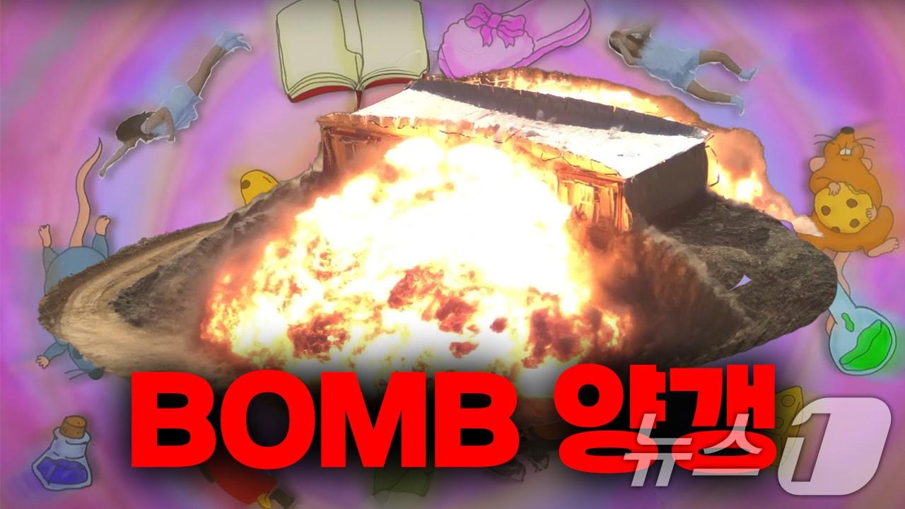 본문 이미지 - 공군은 3일 계룡대 공군본부 대회의실에서 이영수 공군참모총장 주관으로 시상식을 열고 전투력 발전, 조직운영 발전, 신지식·정보화, 희생·봉사, 체육·문화, 협력, 특별 등 7개 부문에서 개인 3명과 단체 4개팀을 선정해 상패와 상금을 수여했다. 사진은 조직운영 발전 부문에 선정된 '공군본부 정훈실 미디어콘텐츠과'에서 제작한 'BOMB양갱' 썸네일. (공군 제공) 2025.2.3/뉴스1