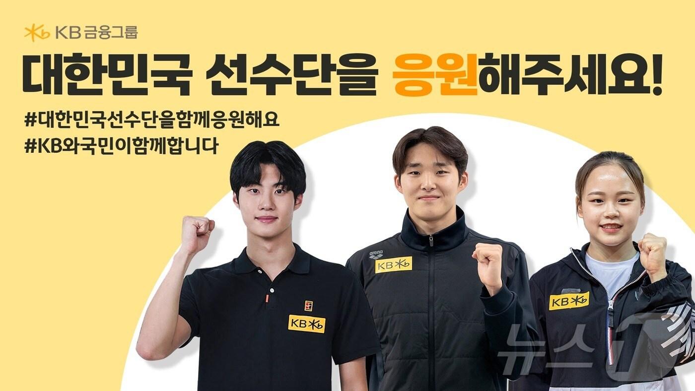 KB금융그룹 제공