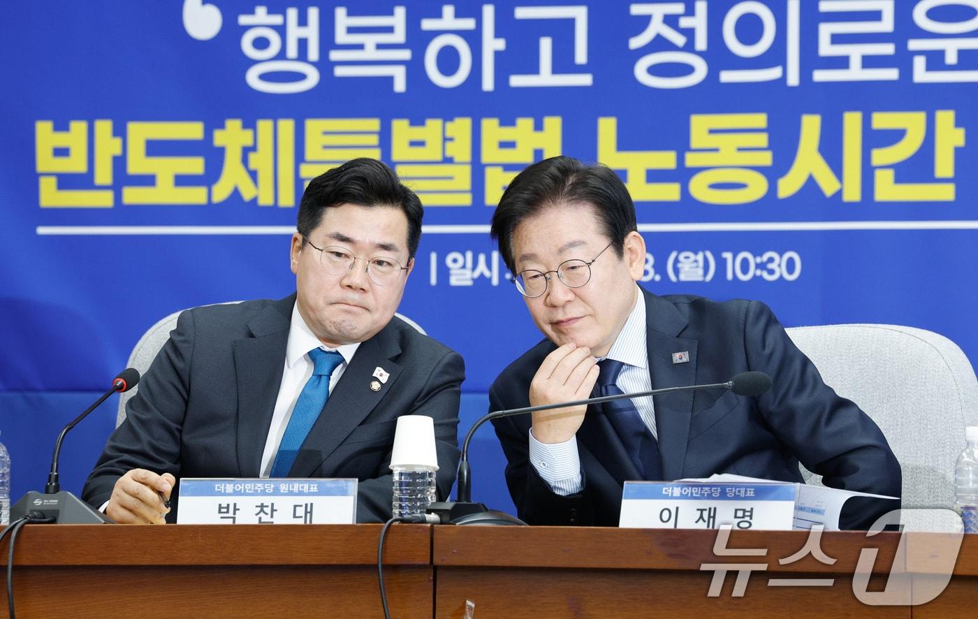 이재명 더불어민주당 대표와 박찬대 원내대표가 3일 오전 서울 여의도 국회에서 열린 민주당 정책 디베이트 Ⅲ &#39;행복하고 정의로운 대한민국, 반도체특별법 노동시간 적용제외 어떻게?&#39;에 참석해 김태년 의원의 법안 설명을 들으며 대화하고 있다. 2025.2.3/뉴스1 ⓒ News1 안은나 기자