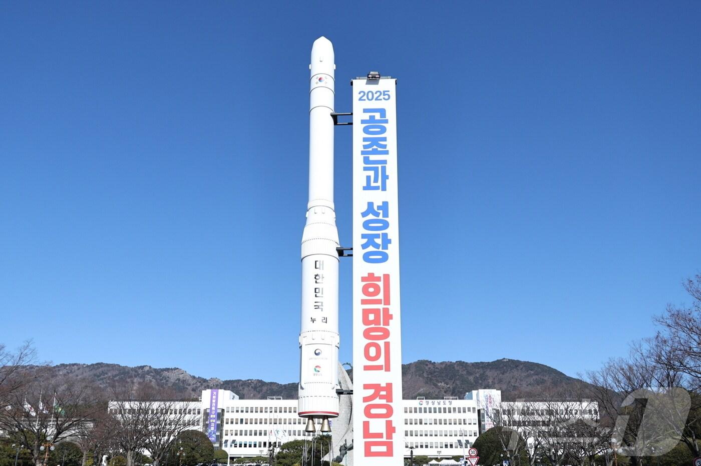 본문 이미지 - 경남도청 앞에 설치된 누리호 모형(경남도 제공).
