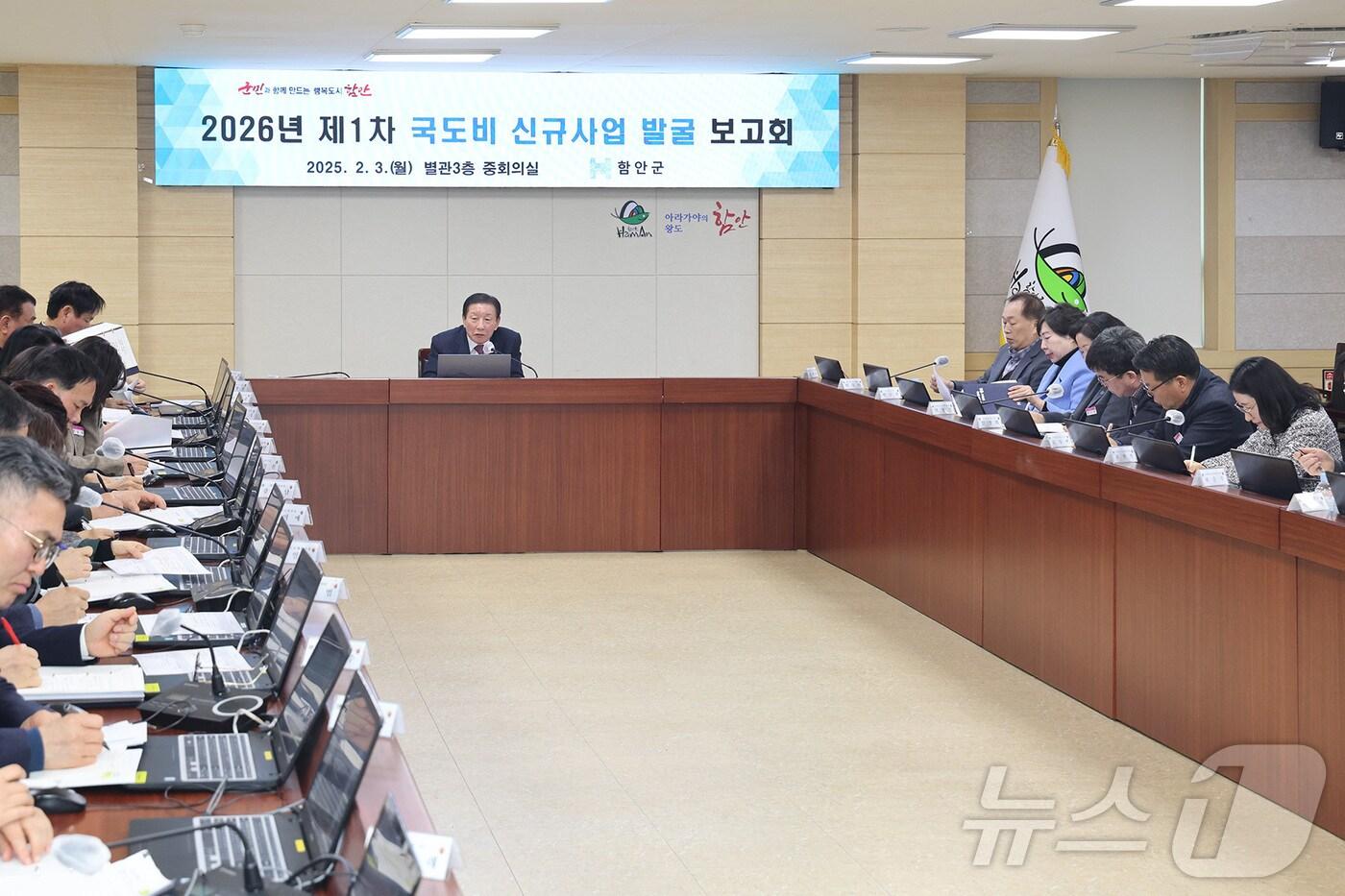 본문 이미지 - 함안군은 3일 군청 별관 회의실에서 2026년도 국도비 예산 확보를 위한 보고회를 열고 있다(함안군 제공).