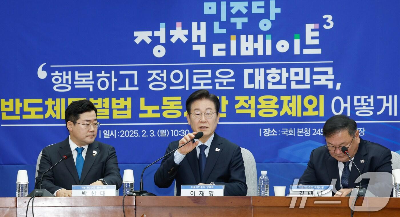 본문 이미지 - 이재명 더불어민주당 대표가 3일 오전 서울 여의도 국회에서 열린 민주당 정책 디베이트 Ⅲ '행복하고 정의로운 대한민국, 반도체특별법 노동시간 적용제외 어떻게?'에 참석해 인사말을 하고 있다. 2025.2.3/뉴스1 ⓒ News1 안은나 기자