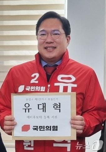 본문 이미지 - 3일 대전 유성구 제2선거구 시의원 보궐선거 예비후보 등록을 마친 유대혁 전 국민의힘 대전 유성구갑 당협 기획정책본부장이 시의회 기자실을 찾아 포부를 밝히고 있다./뉴스1 ⓒ News1 김경훈 기자