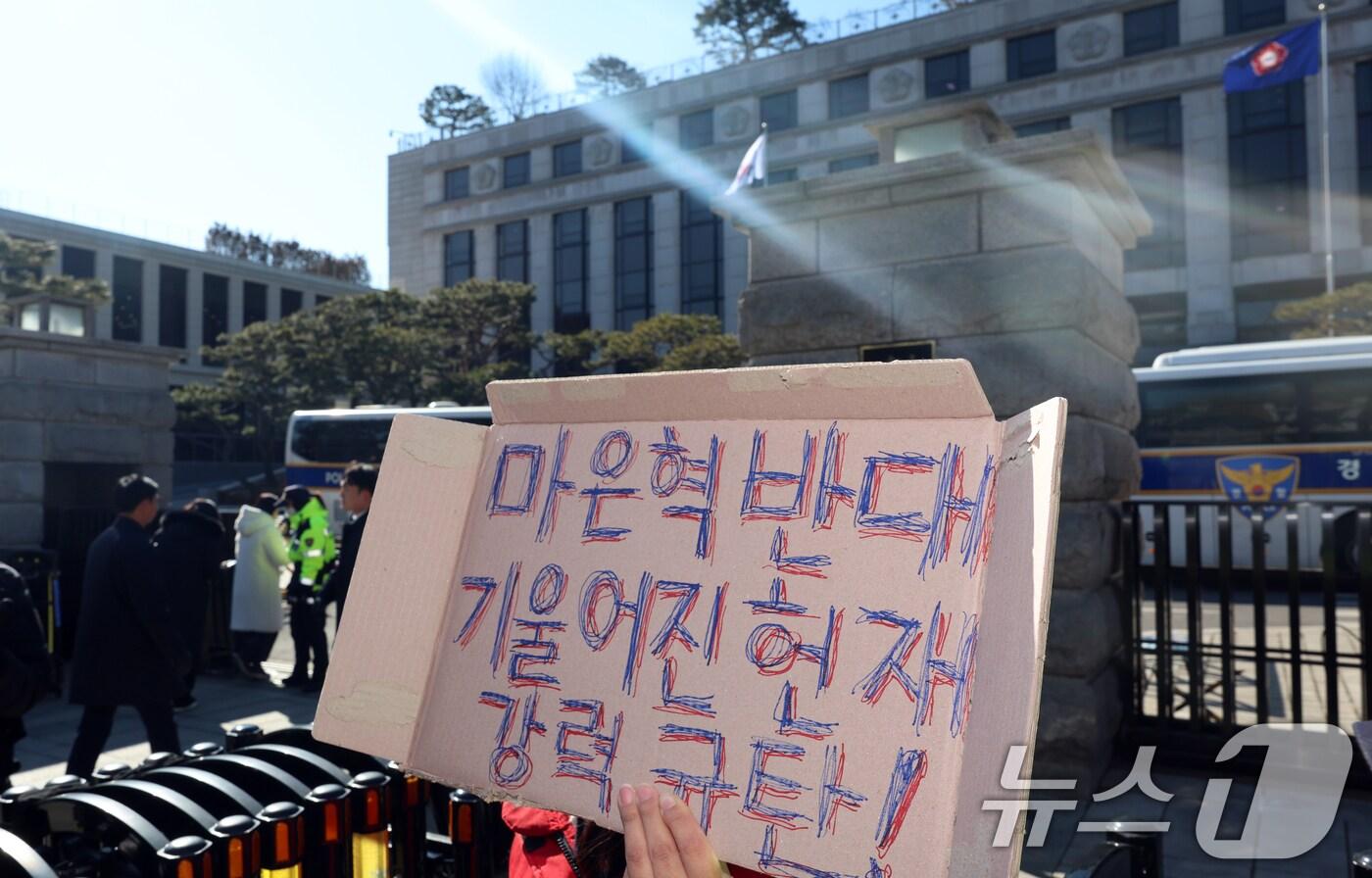 헌법재판소가 3일 최상목 대통령 권한대행 부총리 겸 기획재정부 장관이 마은혁 재판관 후보자를 임명하지 않는 것이 위헌인지에 관한 권한쟁의·헌법소원 심판의 선고를 연기했다. 헌법재판소는 우원식 국회의장이 낸 권한쟁의심판의 변론을 재개해 오는 10일 오후 2시에 변론을 열겠다고 3일 오전 11시 57분께 공지했다. 사진은 이날 헌법재판소 앞에서 한 시민이 1인시위하는 모습. 2025.2.3/뉴스1 ⓒ News1 김명섭 기자