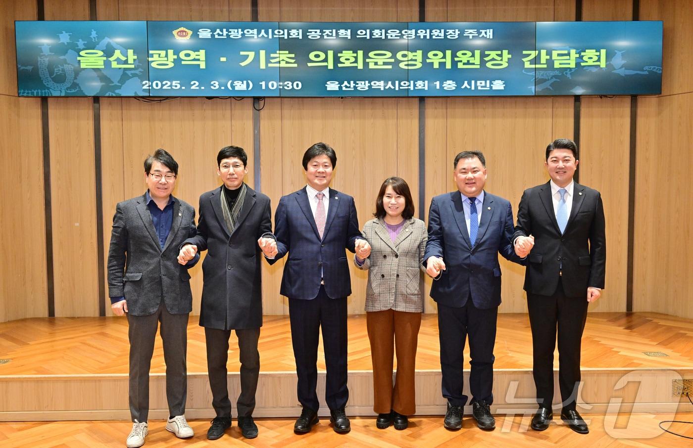 울산시의회 공진혁 의원이 3일 오전 시의회 1층 시민홀에서 ‘울산 광역․기초 의회운영위원장 간담회’를 개최했다.(울산시의회 제공)