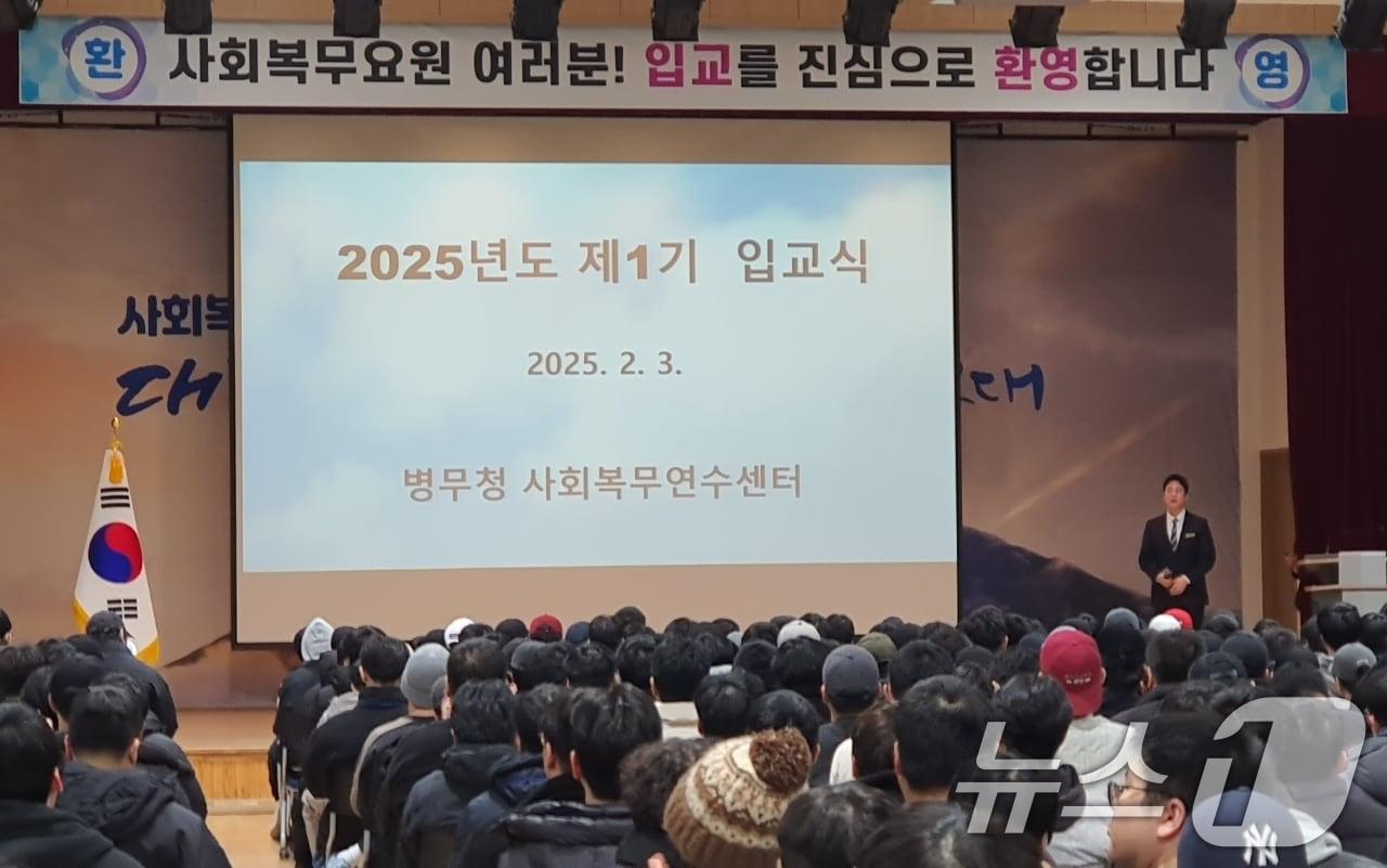 본문 이미지 - 2025년도 사회복무요원 입교식. &#40;병무청 제공&#41; 2025.2.3/뉴스1