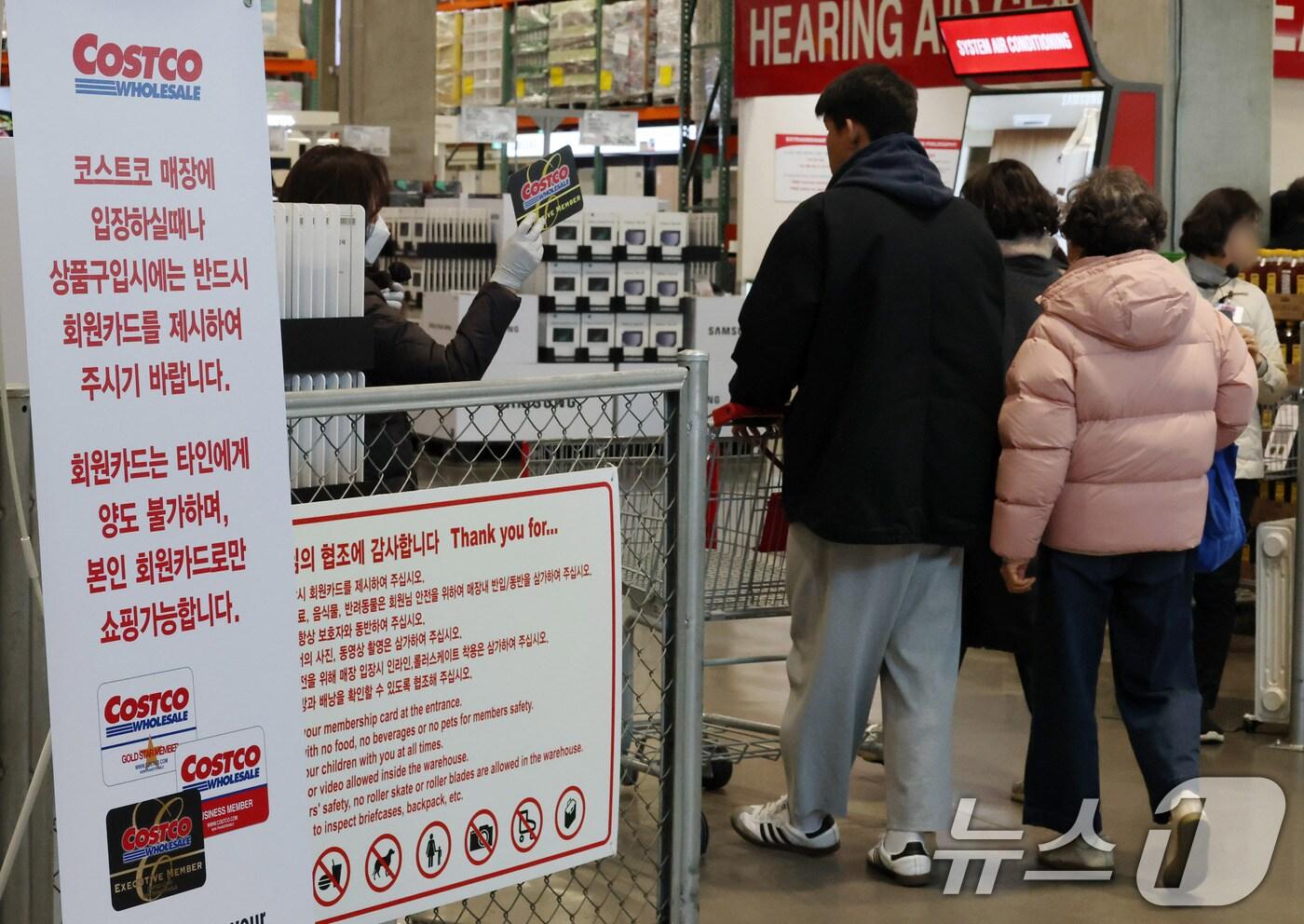 본문 이미지 - 3일 서울시내 한 코스트코 매장 입구에 회원카드 안내문이 개시돼 있다. 2025.2.3/뉴스1 ⓒ News1 박세연 기자