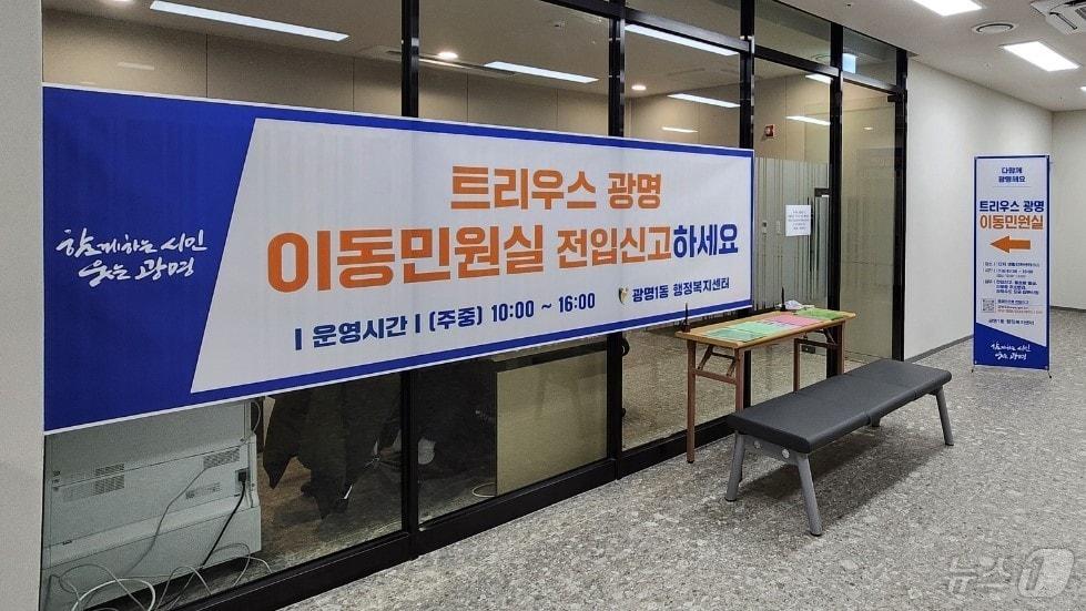 본문 이미지 - 찾아가는 원스톱 행정서비스.(광명시 제공)