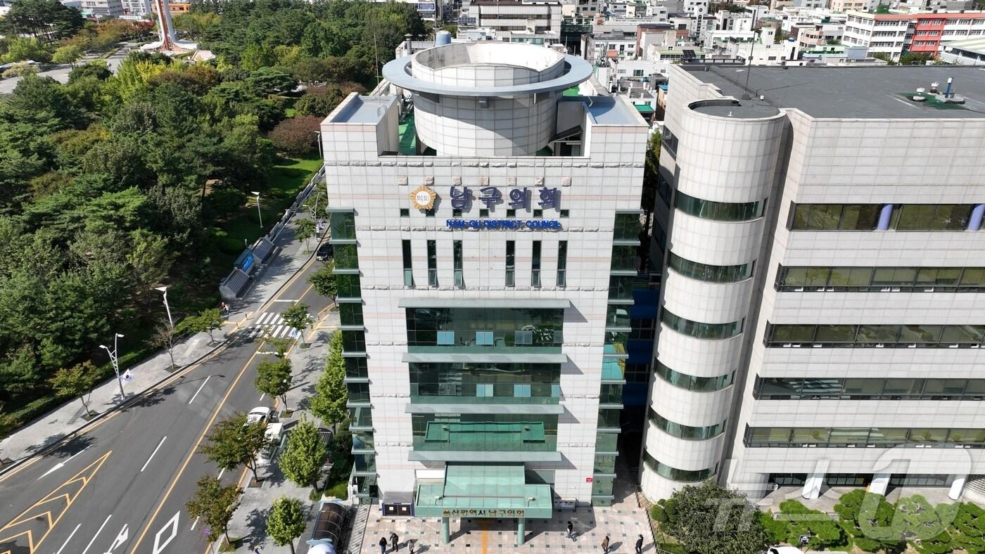 울산 남구의회 전경./뉴스1