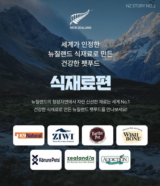 본문 이미지 - 어바웃펫 뉴질랜드관 ⓒ 뉴스1