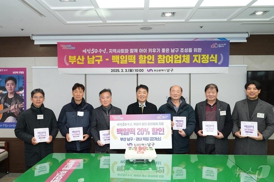 본문 이미지 - 3일 부산 남구 백일떡 할인 참여업체 지정식에서 오은택 남구청장(가운데)과 떡집 관계자들이 기념사진을 찍고 있다.(남구 제공)