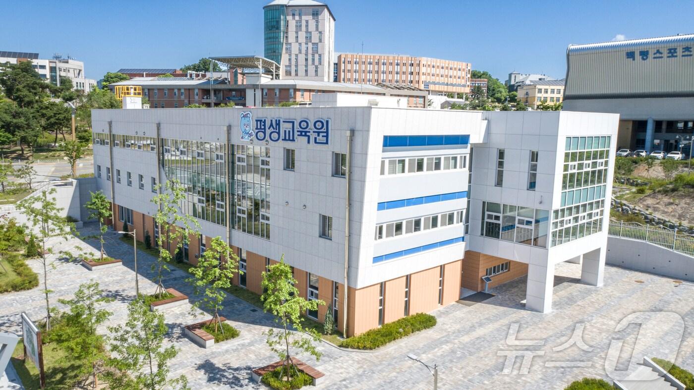 강원대학교 평생교육원.(강원대 제공)