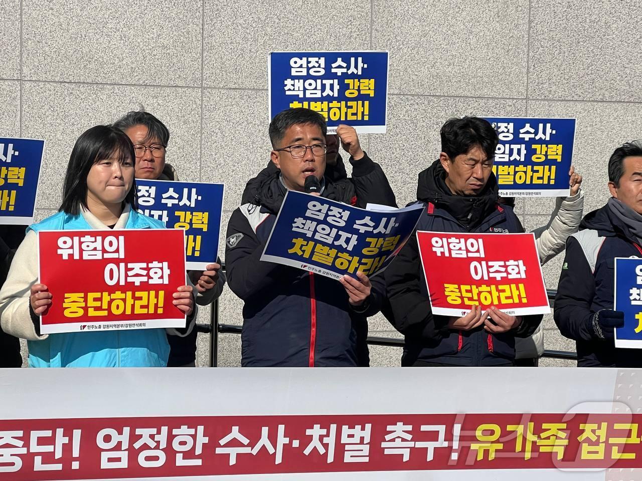 본문 이미지 - 민주노동조합총연맹 강원지역본부, 강원연석회의, 강원인권연대는 3일 고용노동부 원주지청 앞에서 기자회견을 열고 지난 설 연휴 첫날 원주의 한 골재·석재 사업장에서 일하던 우즈베키스탄 국적의 20대 남성이 숨진것과 관련, 수사기관에 엄정한 수와 처벌을 촉구했다.(민주노총 강원본부 제공)