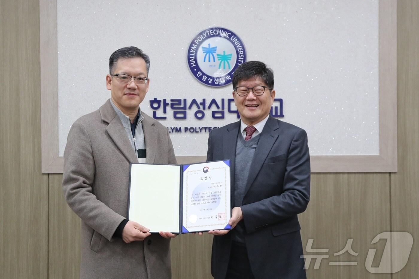 교육부장관상 표창받은 이주상 한림성심대 혁신지원사업단장.(한림성심대학교 제공)/뉴스1