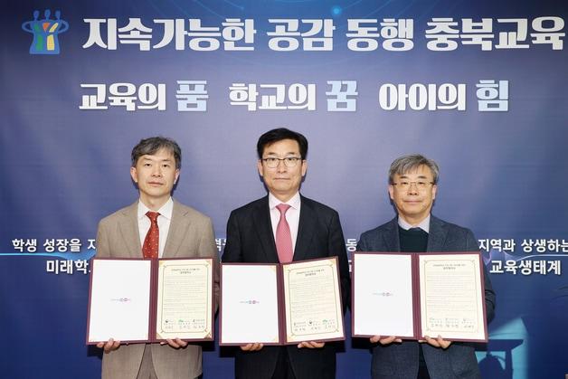 본문 이미지 - 늘봄학교 프로그램 고도화 업무협약.&#40;충북도교육청 제공&#41;/뉴스1