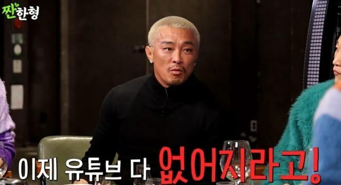 본문 이미지 - 유튜브 채널 '짠한형 신동엽' 캡처