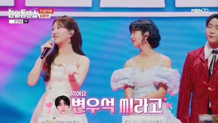 본문 이미지 - MBN &#39;한일톱텐쇼&#39; 캡처