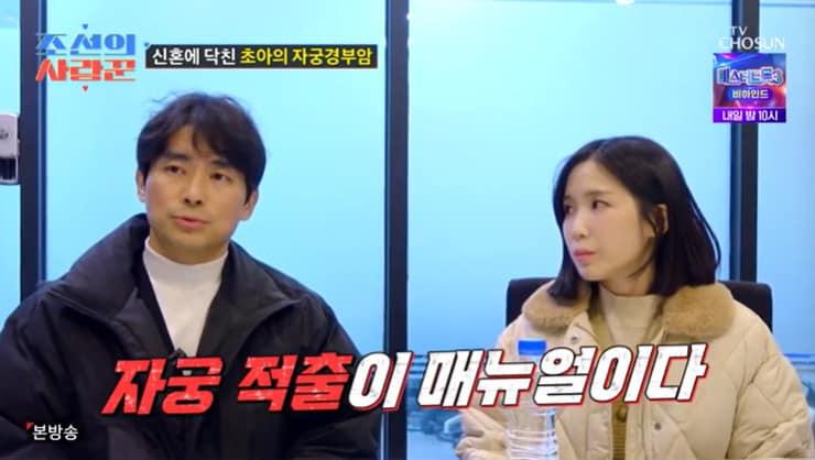 본문 이미지 - TV조선 '조선의 사랑꾼' 캡처