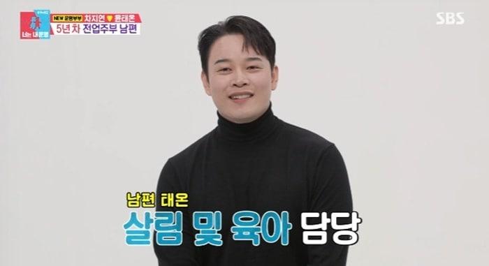 본문 이미지 - SBS '동상이몽2' 캡처