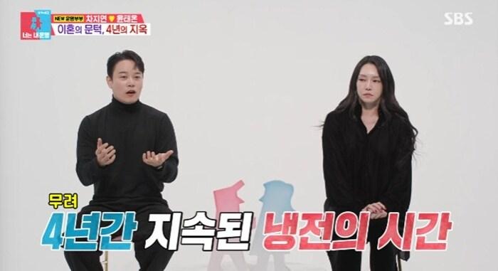 본문 이미지 - SBS '동상이몽2' 캡처