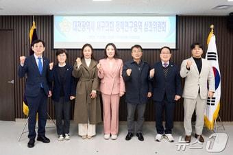 본문 이미지 - 대전 서구의회 정책연구용역 심의위원회 위원들이 3일 심의를 마치고 기념촬영을 하고 있다.(대전 서구의회 제공)/뉴스1 